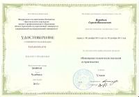 UD_2013.jpg