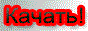 ������� ��������� TH_otd_r.exe (� ����� *.zip)